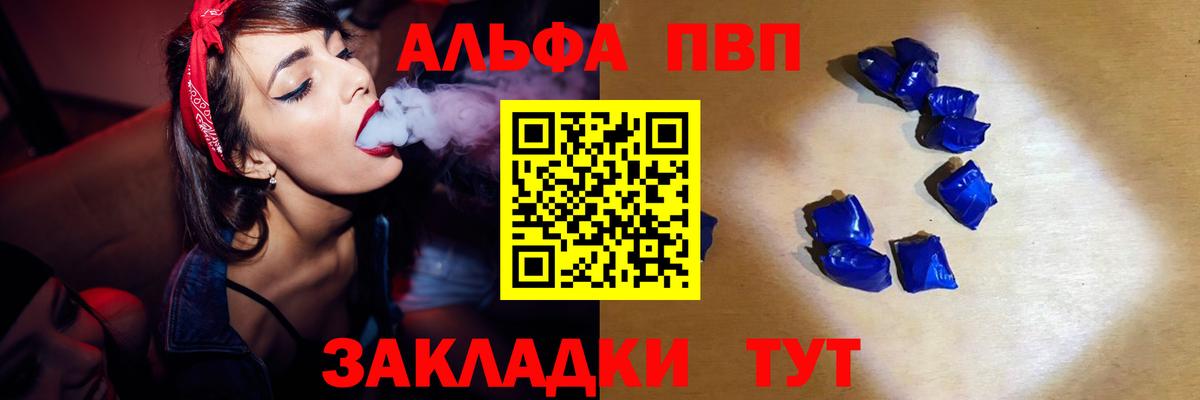 Кинешма  Alpha PVP крисы CK  Альфа ПВП  Alfa_PVP СК  Вход с VPN  A PVP СК КРИС 