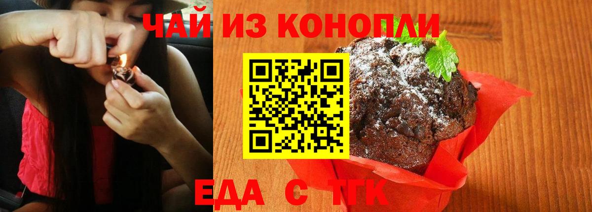 Кинешма  Еда ТГК марихуана  Вход с VPN 