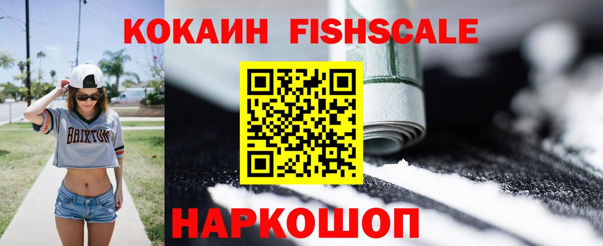 Cocaine  Кокаин Колумбийский  COCAIN VHQ  Вход с VPN  Кинешма 