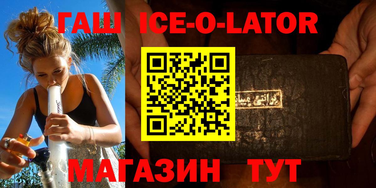 ГАШИШ  ГАШ хэш  ГАШ индика сатива  Вход с VPN  Кинешма 