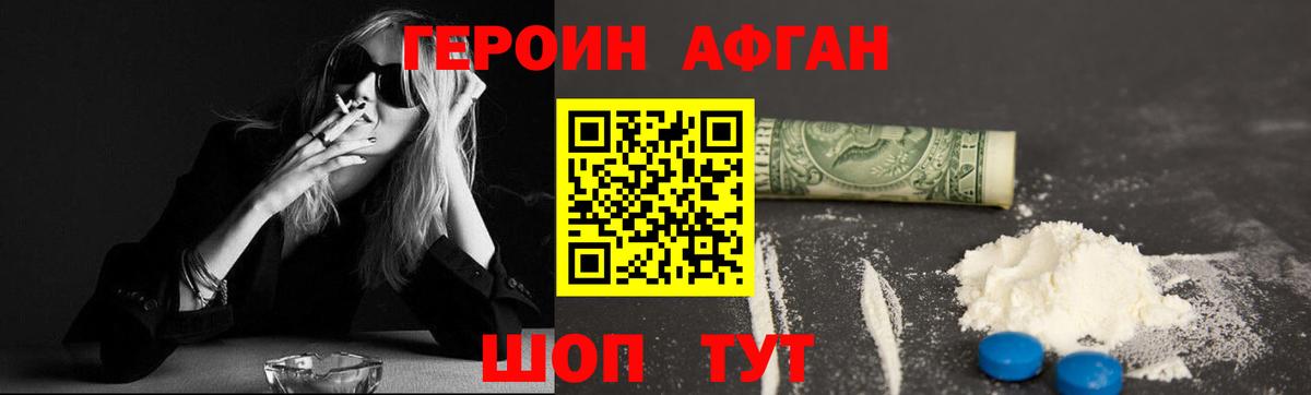 Кинешма  ГЕРОИН хмурый  ГЕРОИН  Вход с VPN 