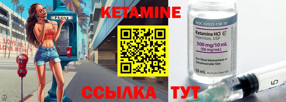 Кетамин VHQ  Кетамин ketamine  Вход с VPN  Кинешма 