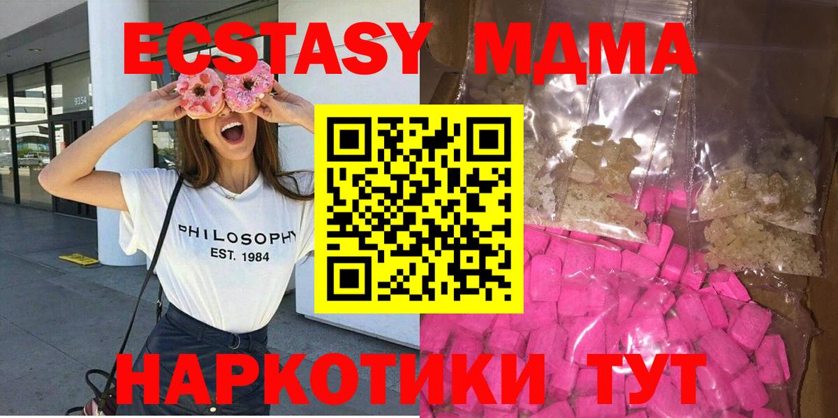 Кинешма  МДМА crystal  Вход с VPN 