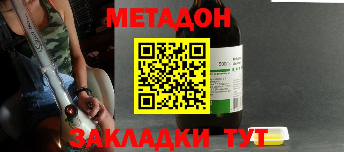 мега онион  Метадон мёд  Вход с VPN  Кинешма 