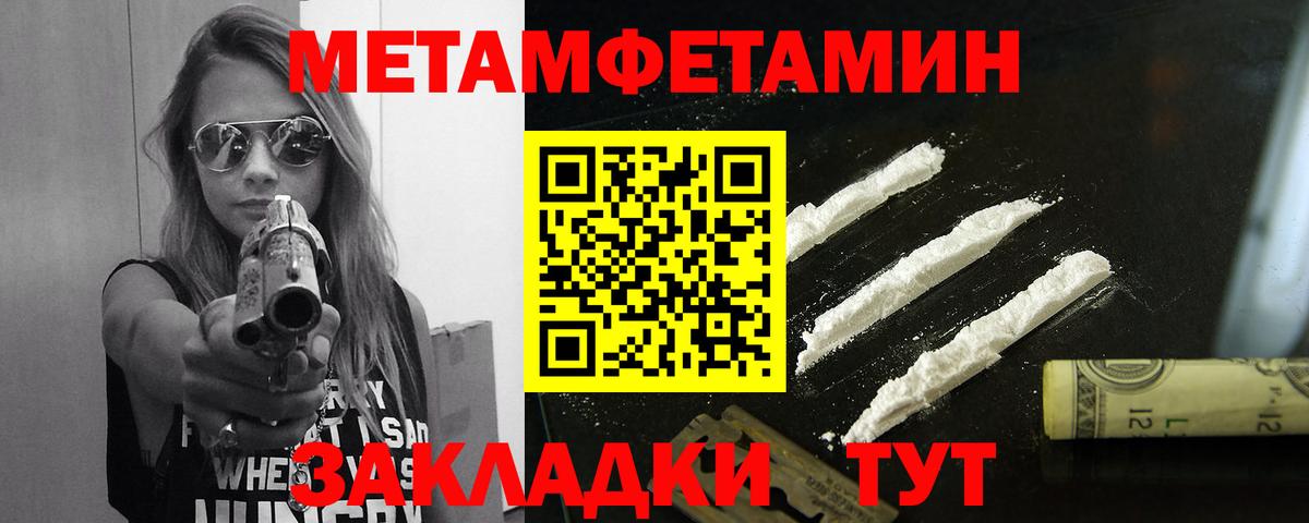 МЕТАМФЕТАМИН мет  Вход с VPN  Кинешма  МЕТАМФЕТАМИН мет 