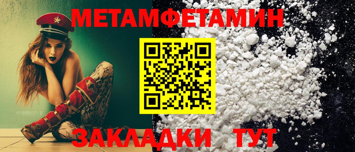 МЕТАМФЕТАМИН пудра Кинешма