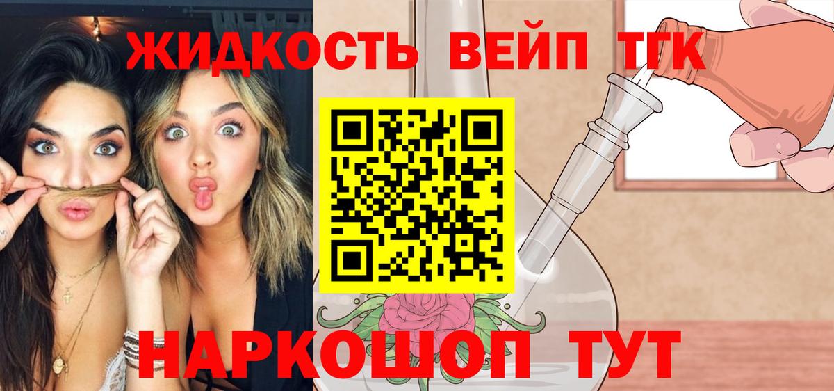Дистиллят ТГК Wax  Дистиллят ТГК THC oil  Кинешма  Вход с VPN 