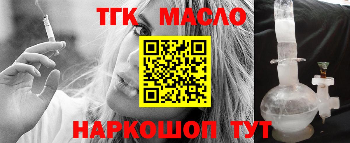 Дистиллят ТГК вейп Кинешма