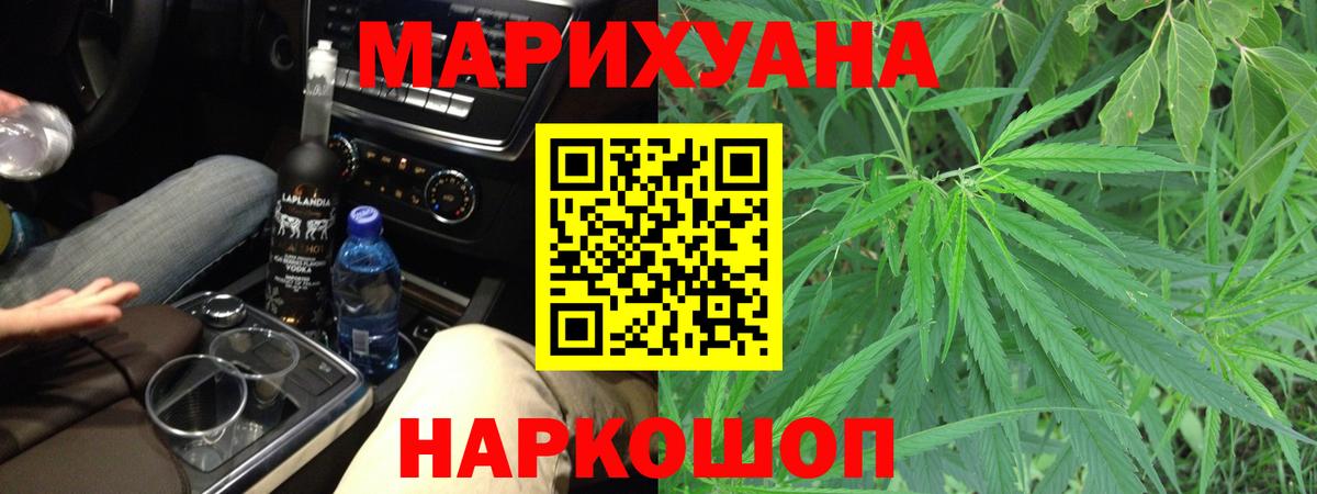 Каннабис White Widow Кинешма